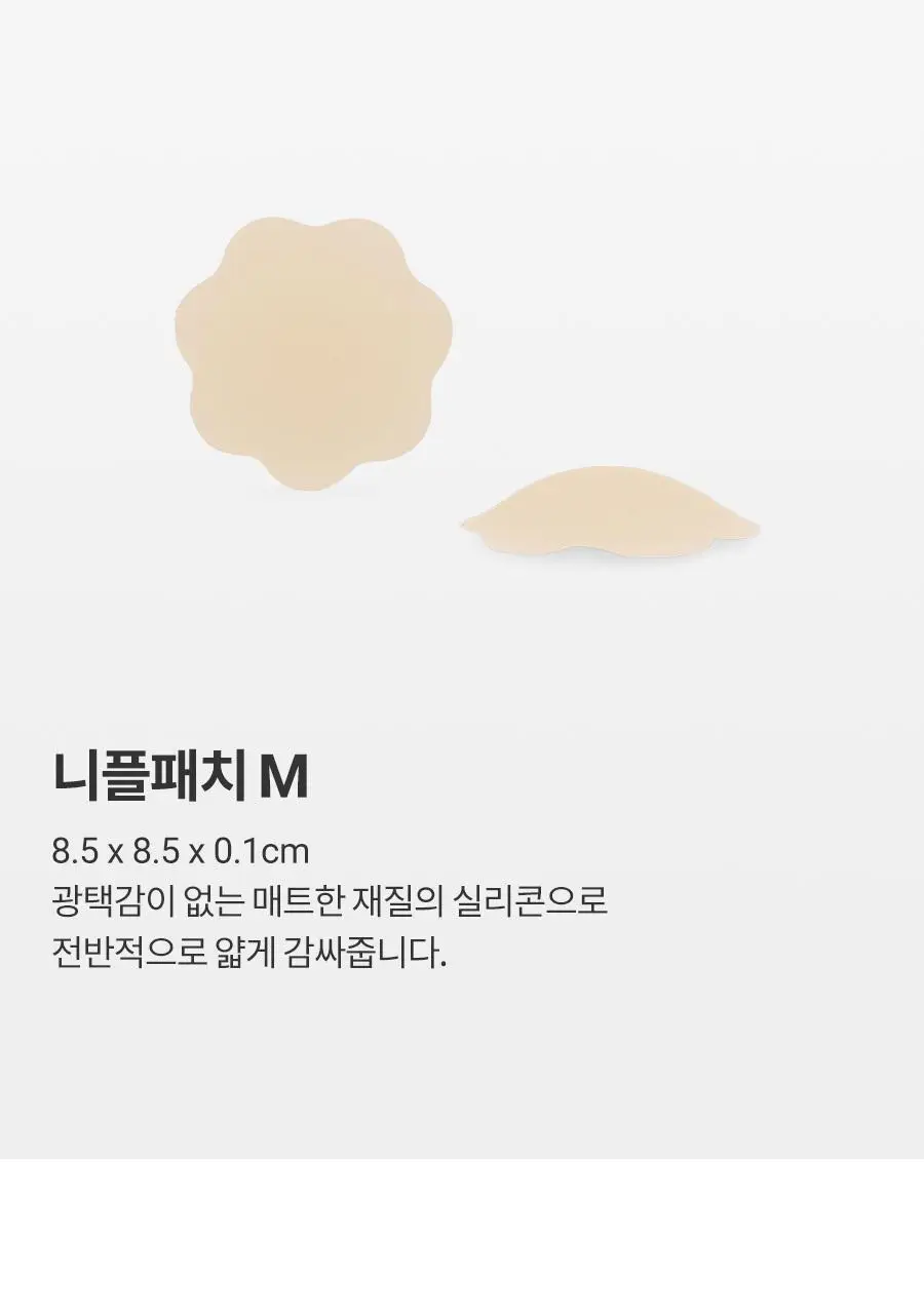 [누브라] 미국 정품 프리미엄 슬림핏 니플패치 (S~L) 상세페이지 9